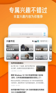 知乎極速版官方版