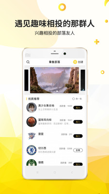 章魚部落截圖欣賞