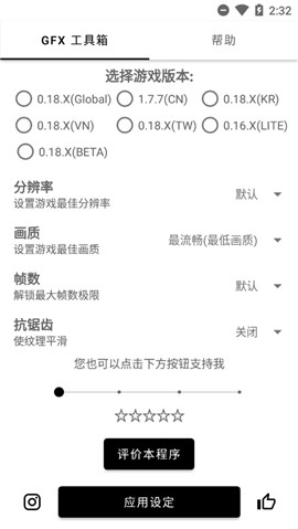 gfx工具箱2020最新版
