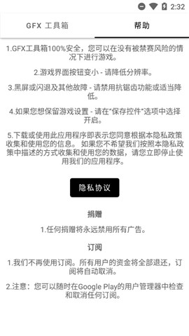 gfx工具箱2020最新版