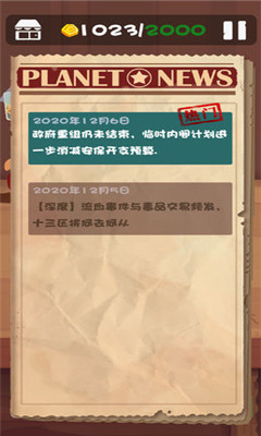 十三號(hào)修理店截圖欣賞
