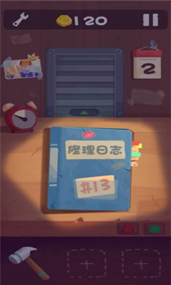 十三號(hào)修理店