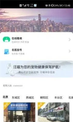 汪喵大夫