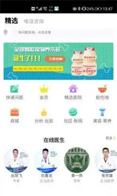 汪喵大夫