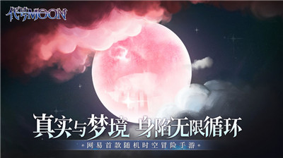 代號MOON