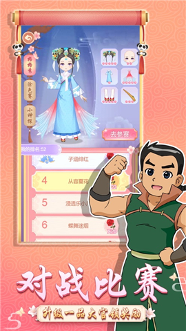 甜心格格涂色畫家