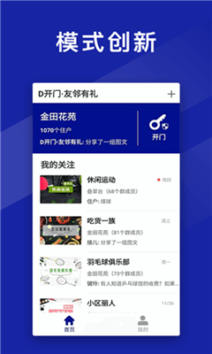 群蜜截圖欣賞
