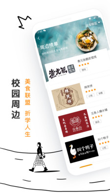 閑橙時(shí)光截圖欣賞