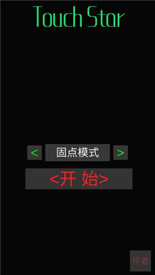 TouchStar