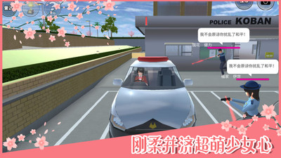 櫻花校園模擬器洛麗塔中文無限金幣版
