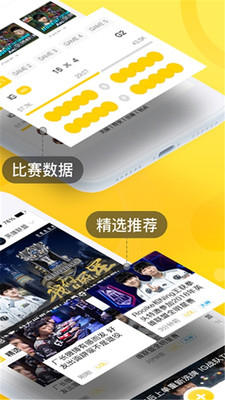 犀利電競(jìng)截圖欣賞
