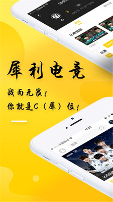 犀利電競(jìng)截圖欣賞