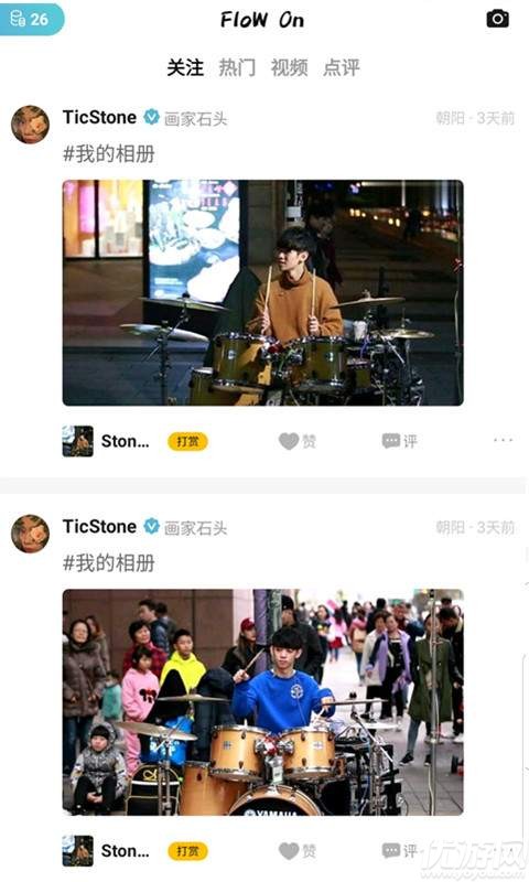FlowOn截圖欣賞