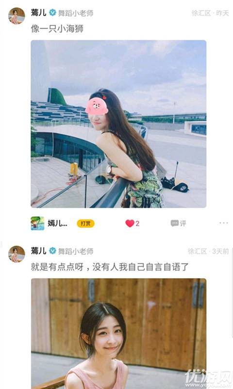 FlowOn截圖欣賞