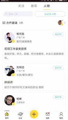 微社薈截圖欣賞