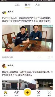 微社薈