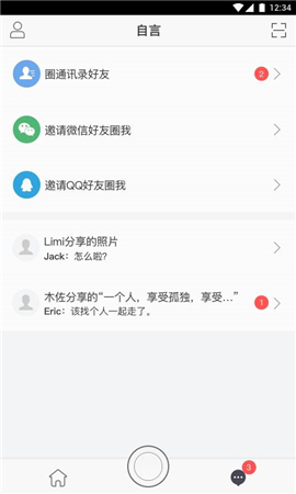 自言截圖欣賞