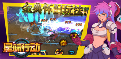 星際行動
