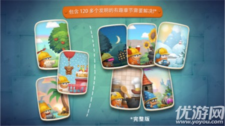 瘋狂的發(fā)明家