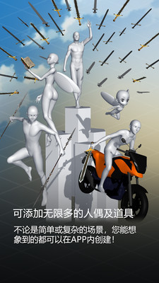 魔法人型師