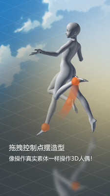 魔法人型師