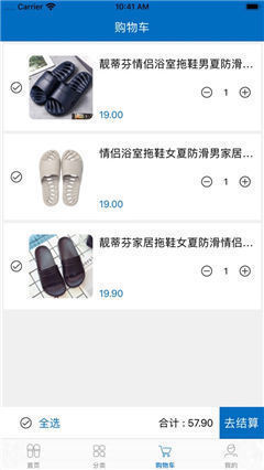 家友涼拖截圖欣賞