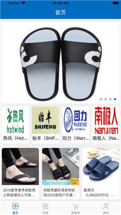 家友涼拖截圖欣賞