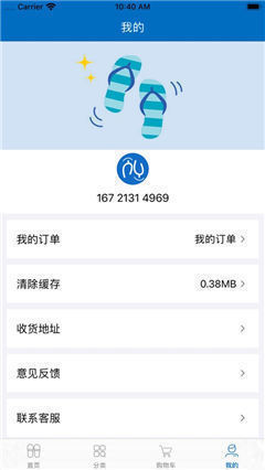 家友涼拖