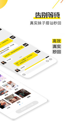 檸檬暢聊截圖欣賞
