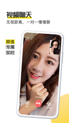 檸檬暢聊截圖欣賞