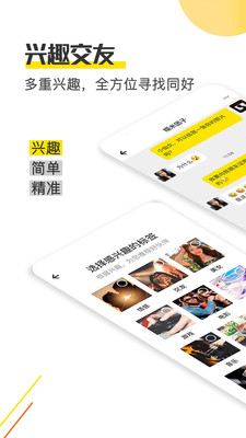 檸檬暢聊截圖欣賞