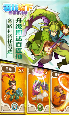 君臨城下百抽瑞獸版