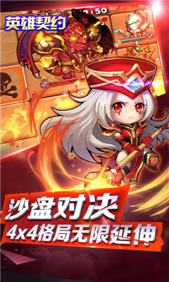英雄契約2永久鉆石版安卓版