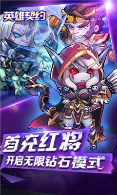 英雄契約2永久鉆石版安卓版