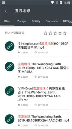 深度搜索磁力app