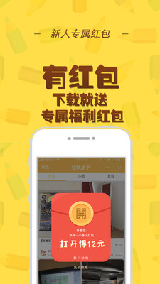 松鼠送書截圖欣賞