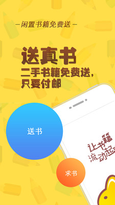 松鼠送書截圖欣賞
