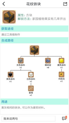 迷你世界助手游戏截图