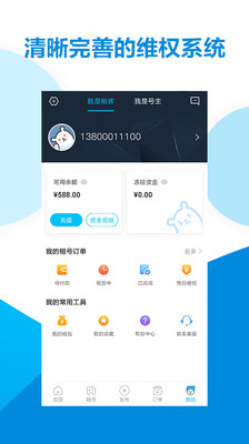 虛貝租號(hào)