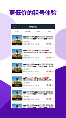 虛貝租號(hào)