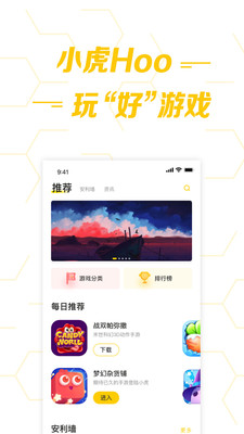 小虎Hoo截圖欣賞