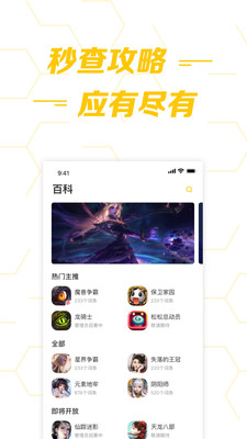 小虎Hoo截圖欣賞