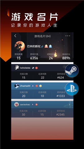 篝火營地iOS版截圖欣賞