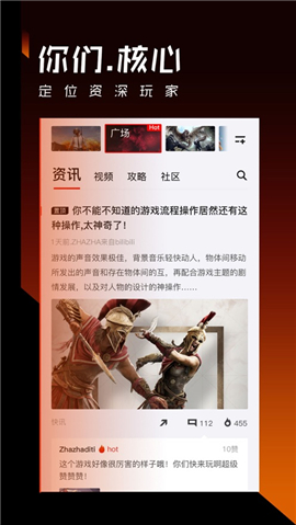 篝火營地iOS版