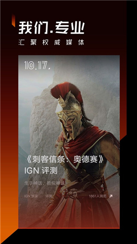 篝火營地iOS版截圖欣賞
