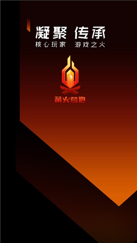 篝火營地iOS版截圖欣賞