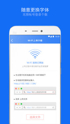 Weico截圖欣賞