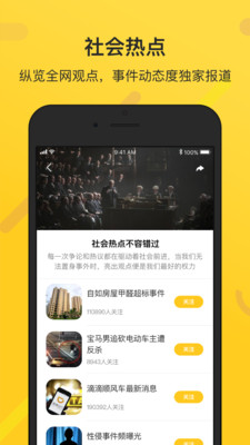 鮮知安卓版截圖欣賞