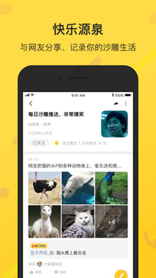鮮知安卓版截圖欣賞