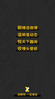 鮮知安卓版